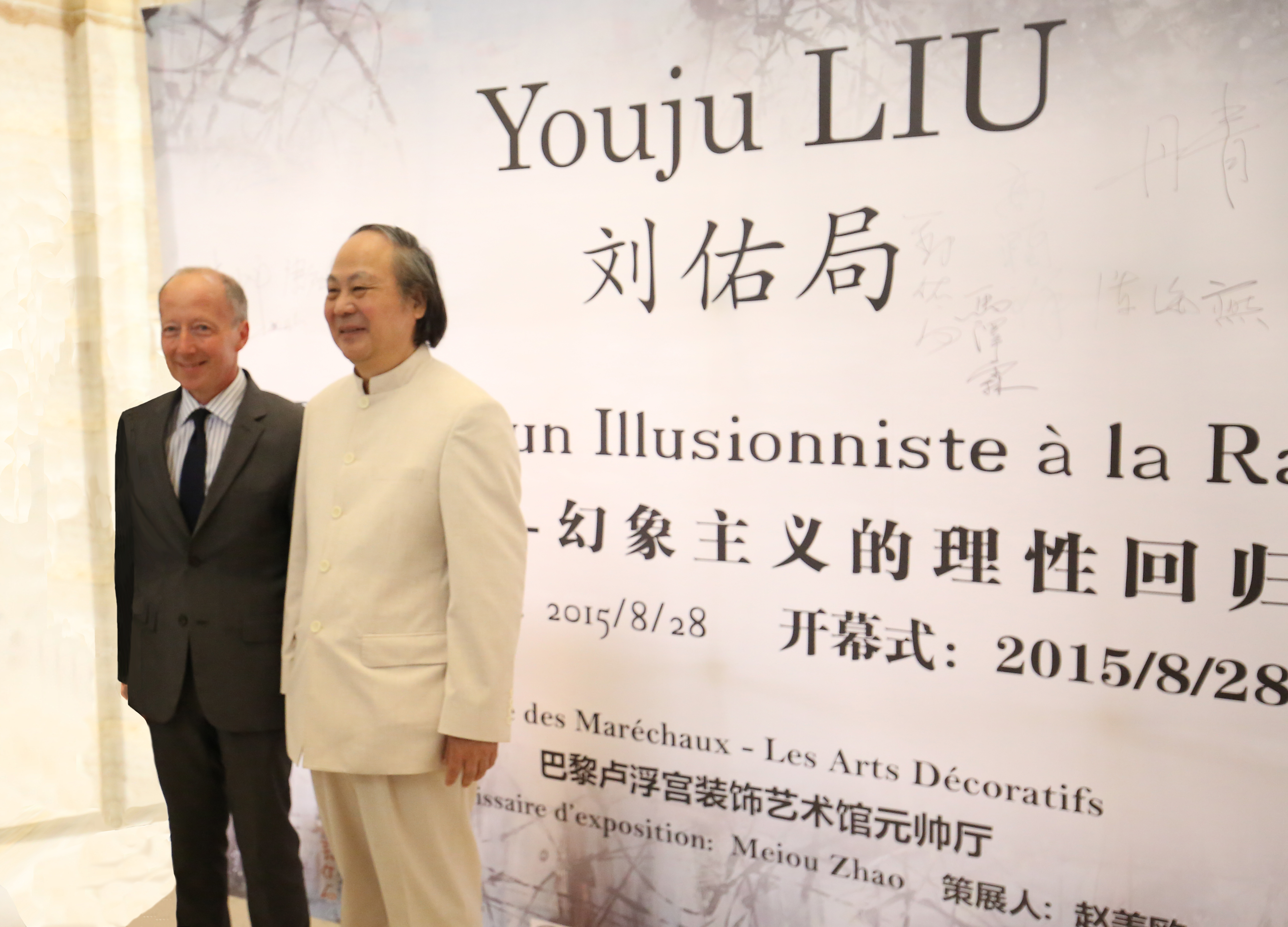 法国罗浮宫装饰艺术馆馆长大卫 卡梅奥出席画展