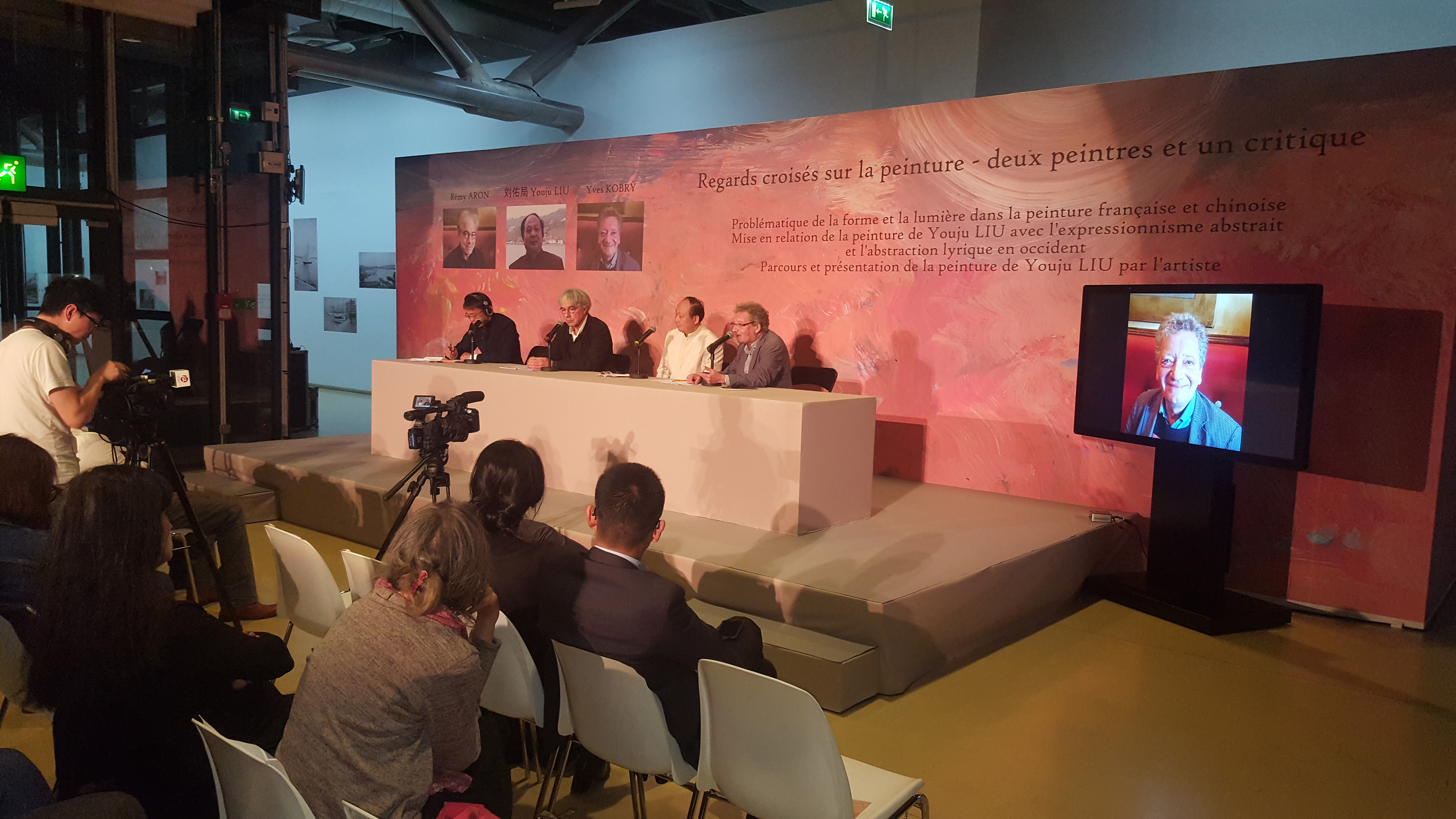 一个画家与两个评论家的对话-刘佑局作品研讨会在法国蓬皮杜举行